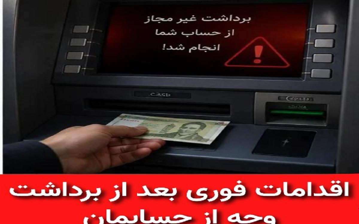 فیشینگ