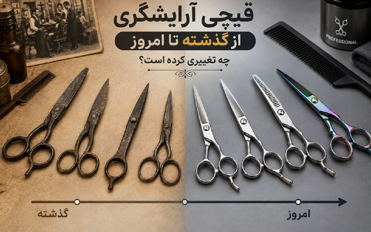 آرایشگاه