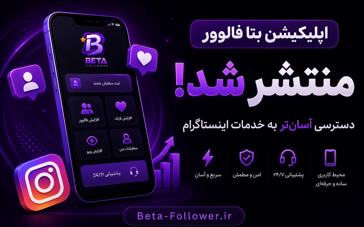اینستاگرام