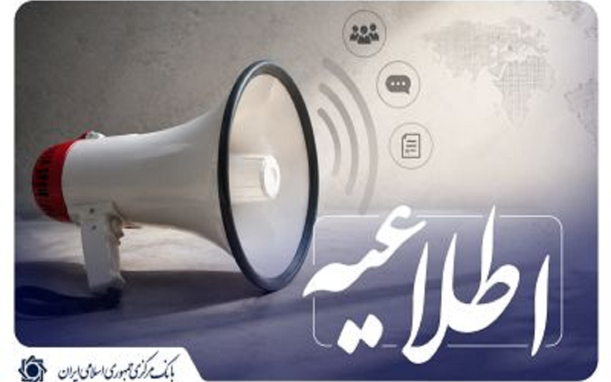 بانک مرکزی