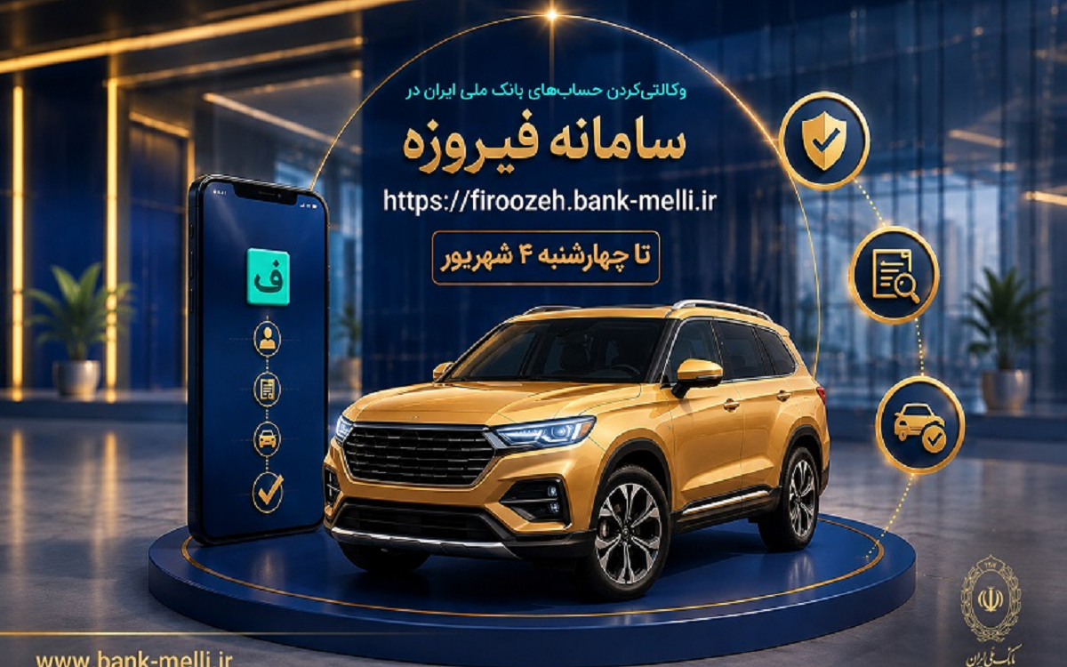 حساب وکالتی