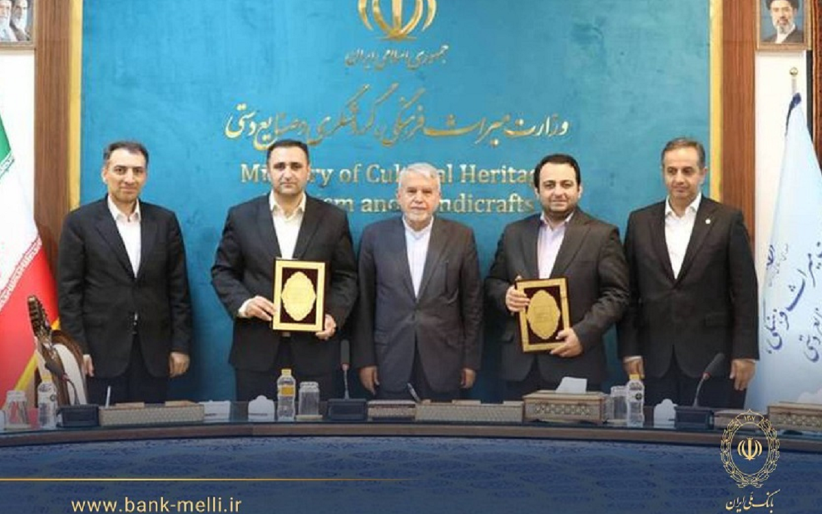بانک ملی
