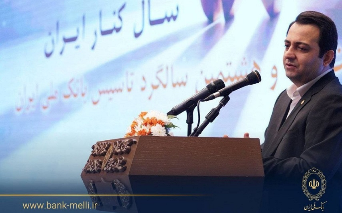 بانک ملی
