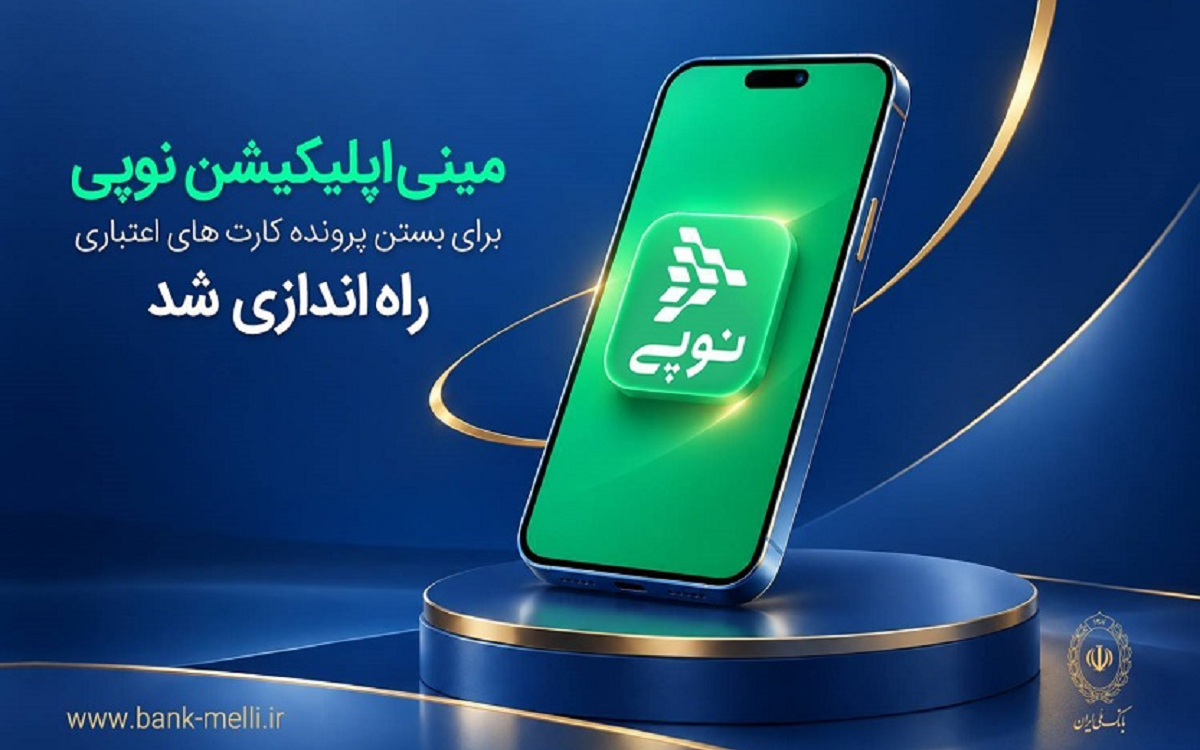 بانک ملی