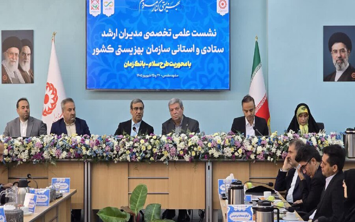 بهزیستی