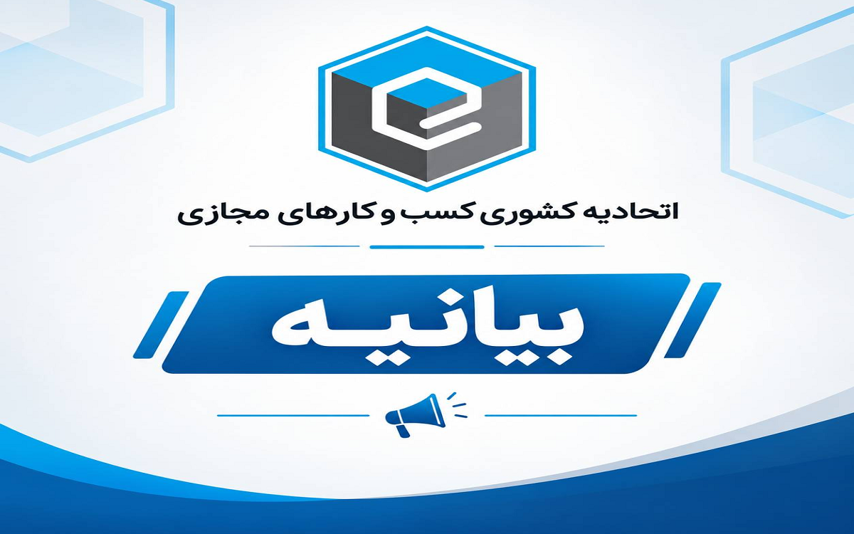بیانیه