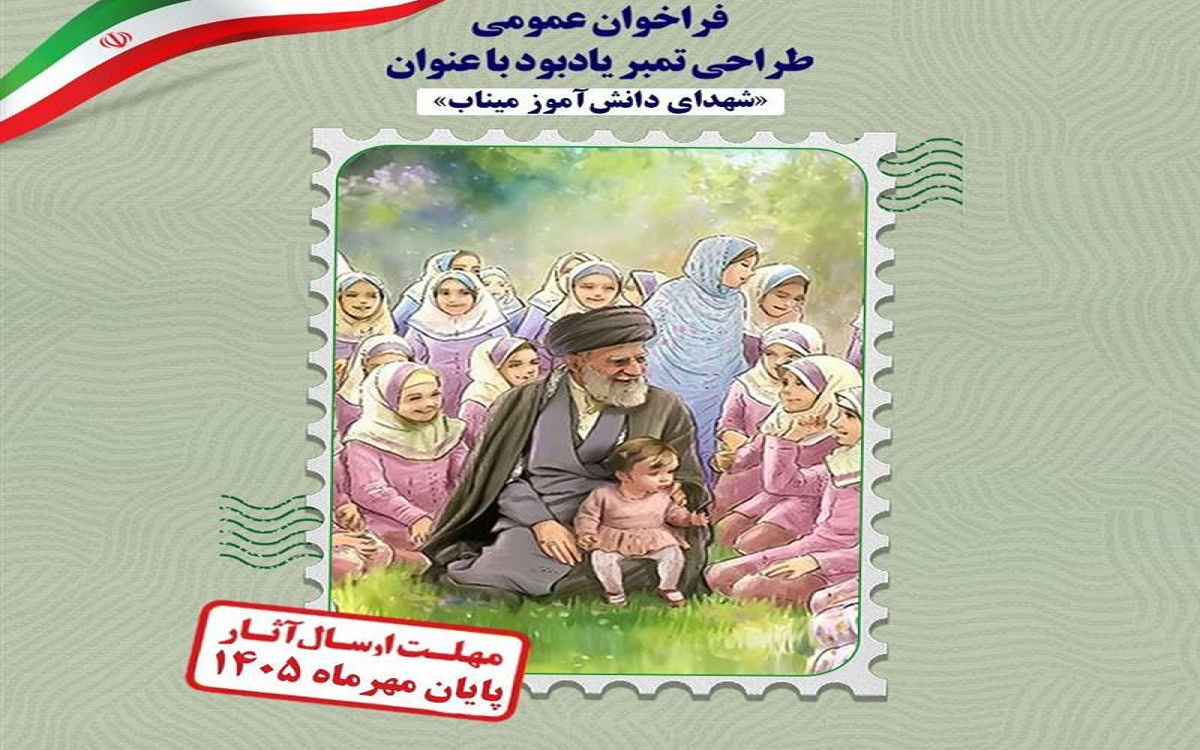 تمبر