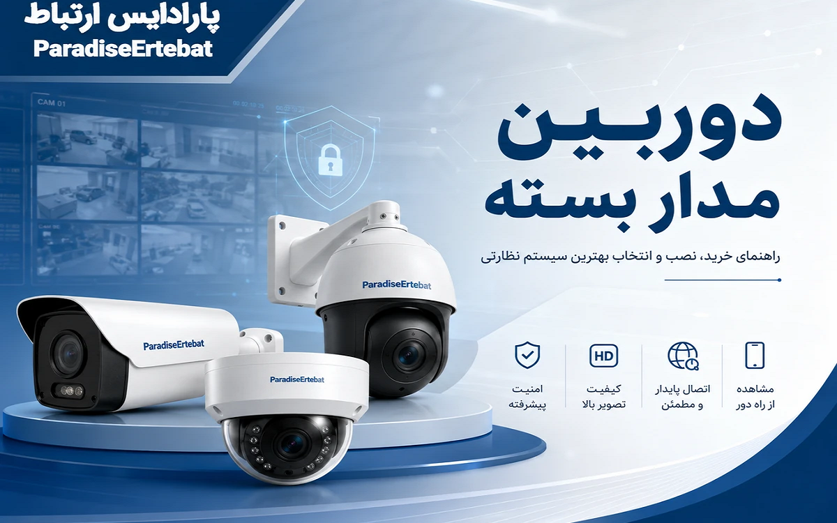 دوربین امنیتی