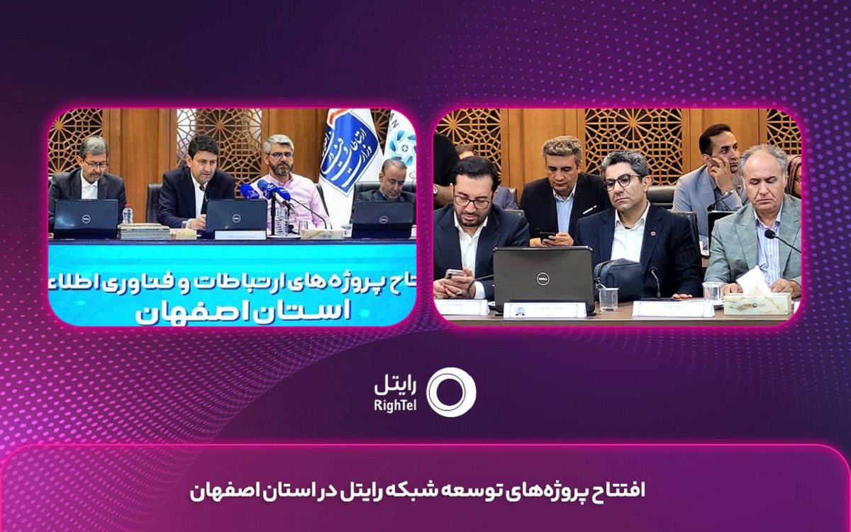 رایتل