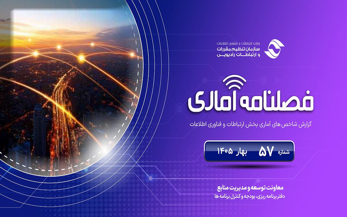 فصلنامه