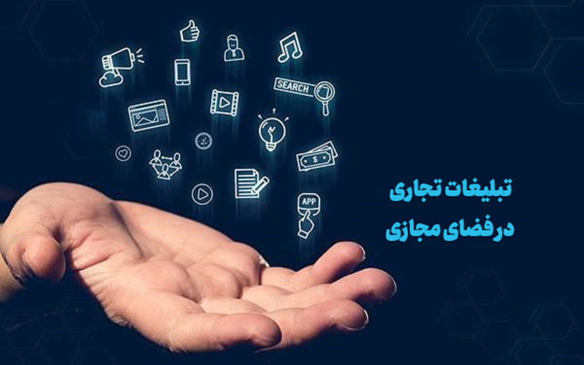 فضای مجازی