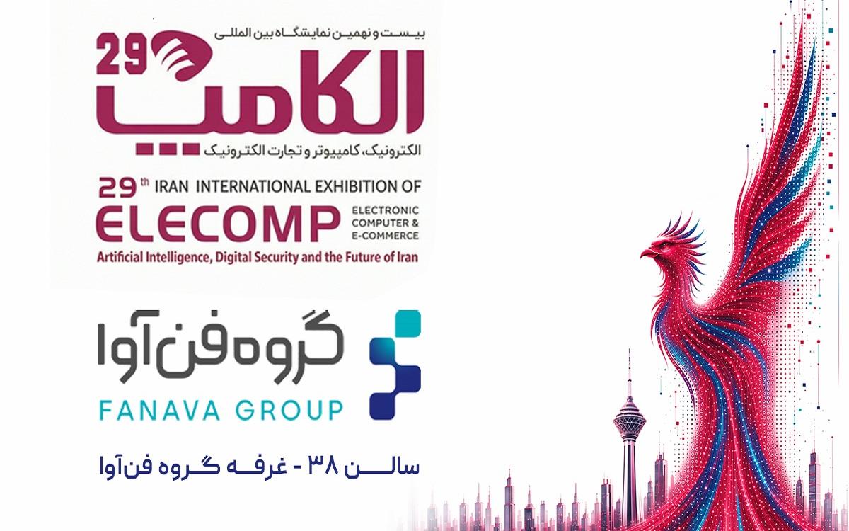 فن آوا 