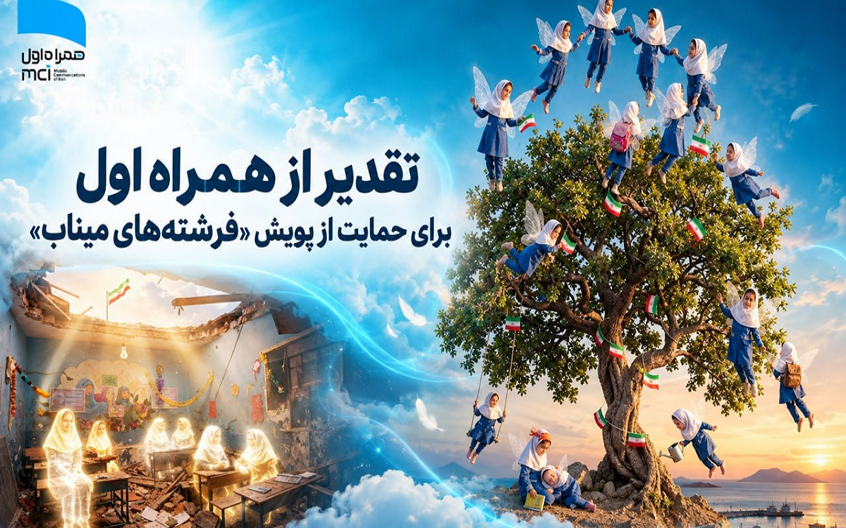 همراه اول 