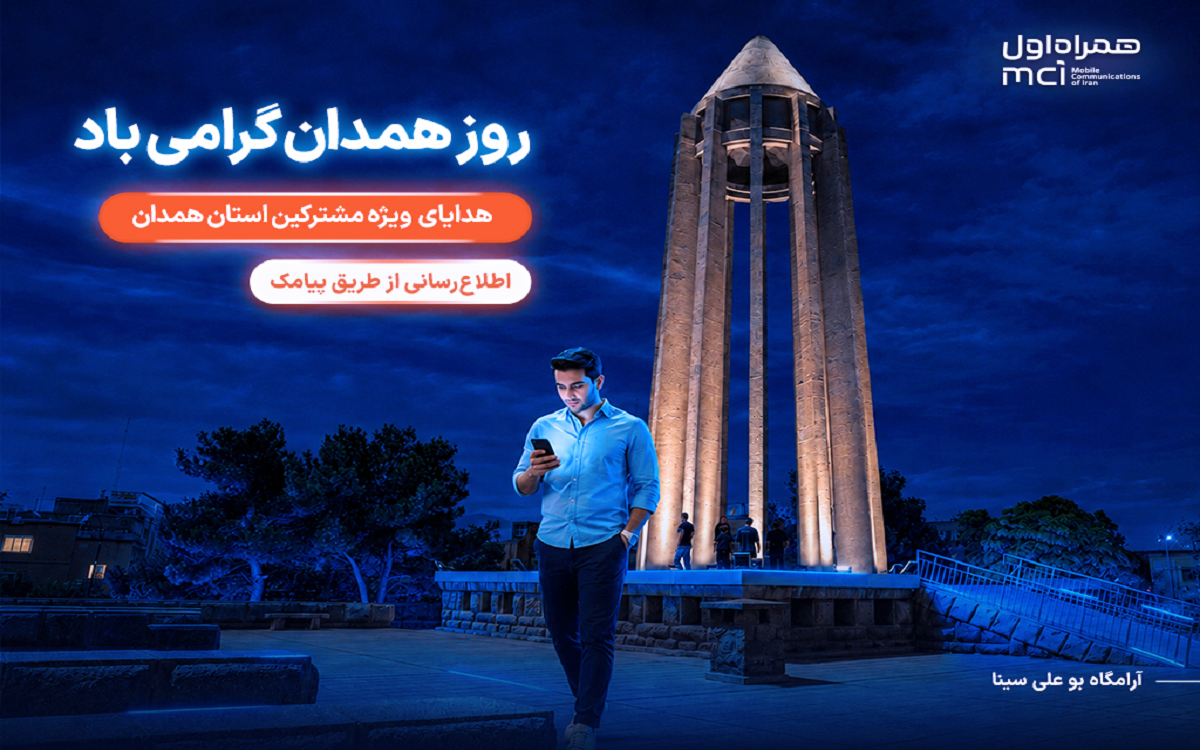 همراه اول
