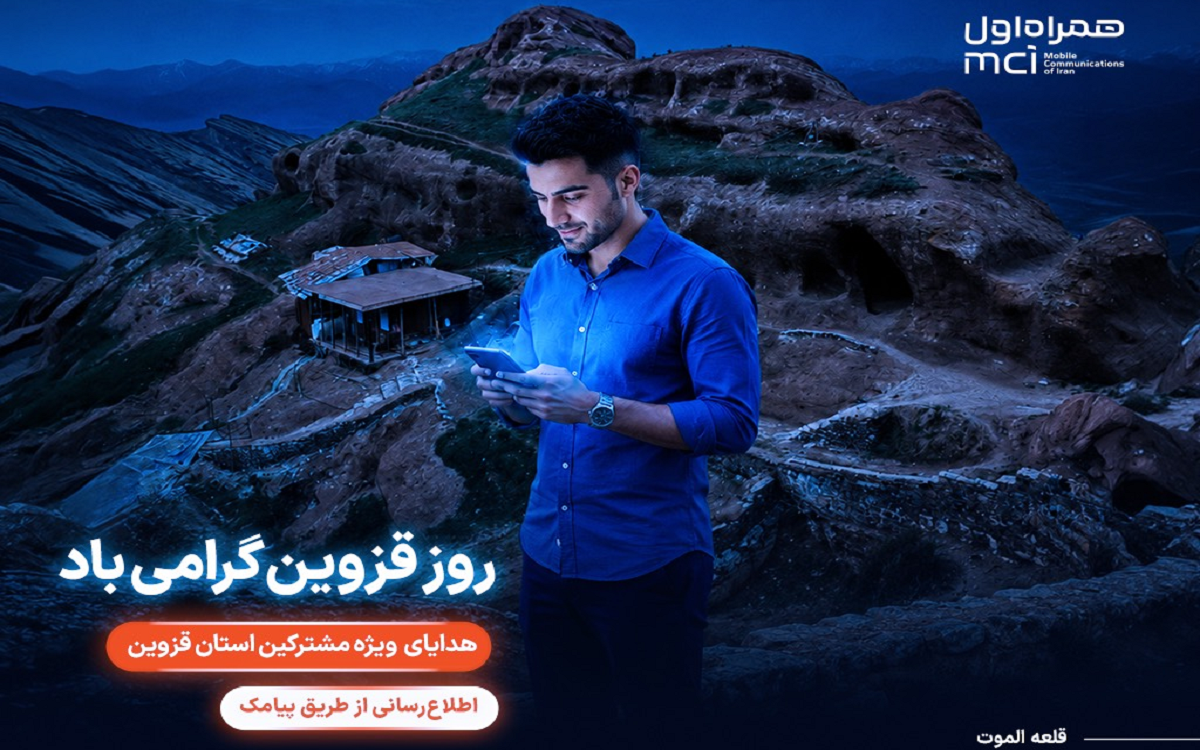 همراه اول