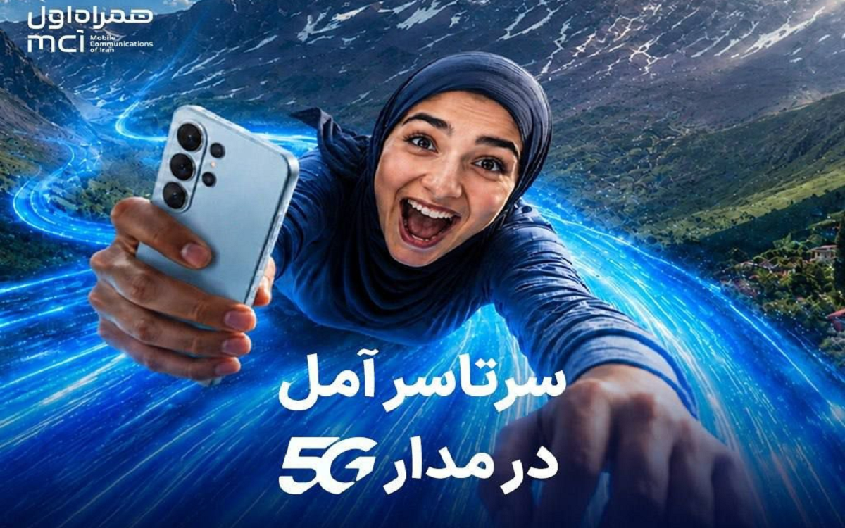 همراه اول