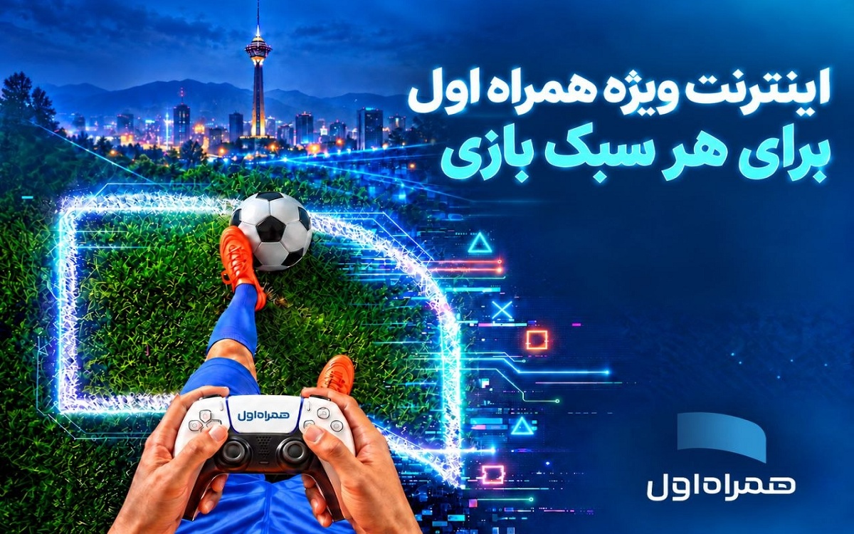 همراه اول