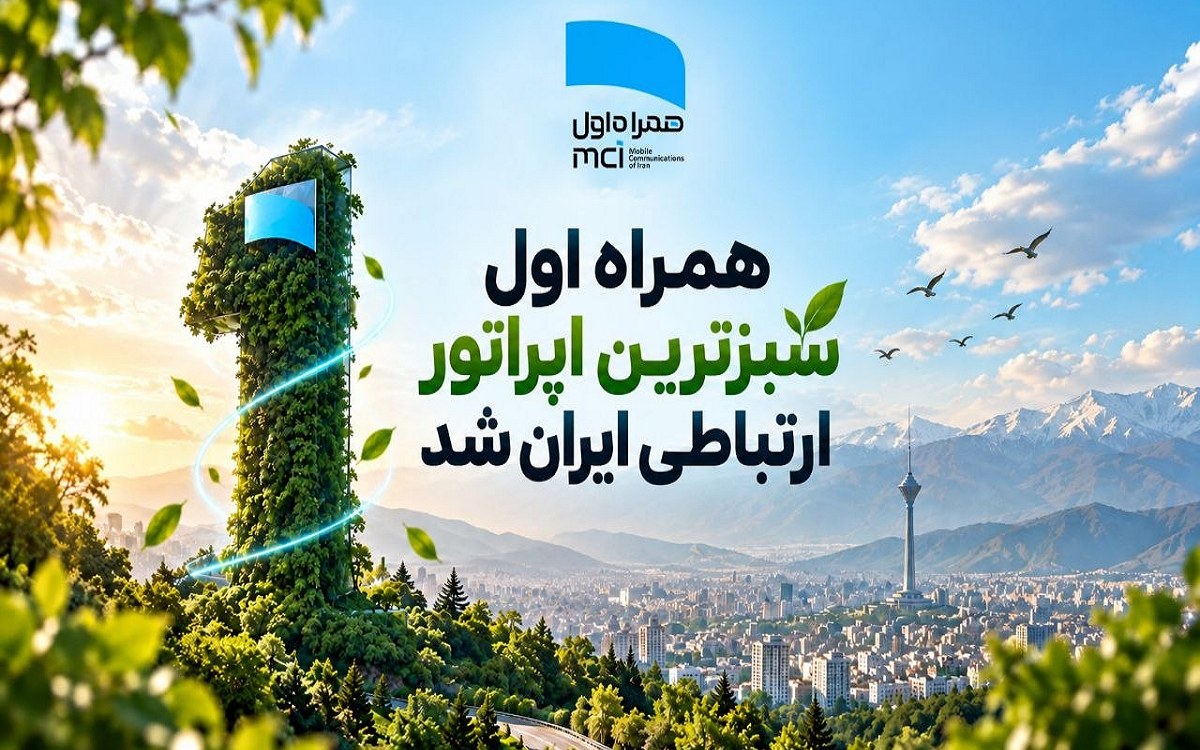 همراه اول