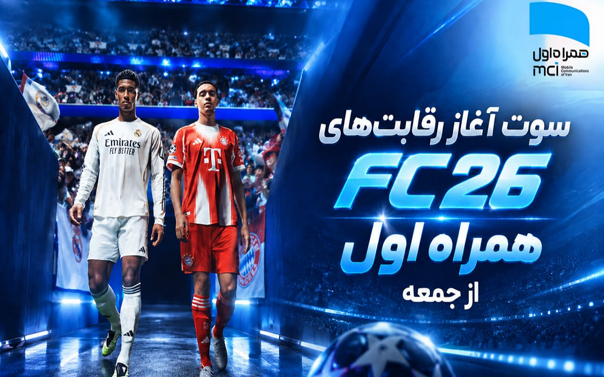 همراه اول