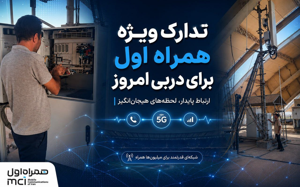 همراه اول