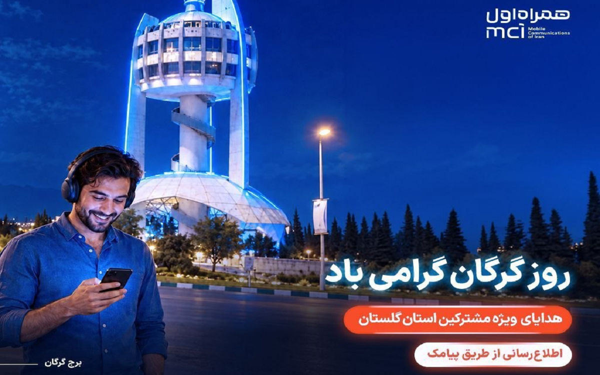 همراه اول 