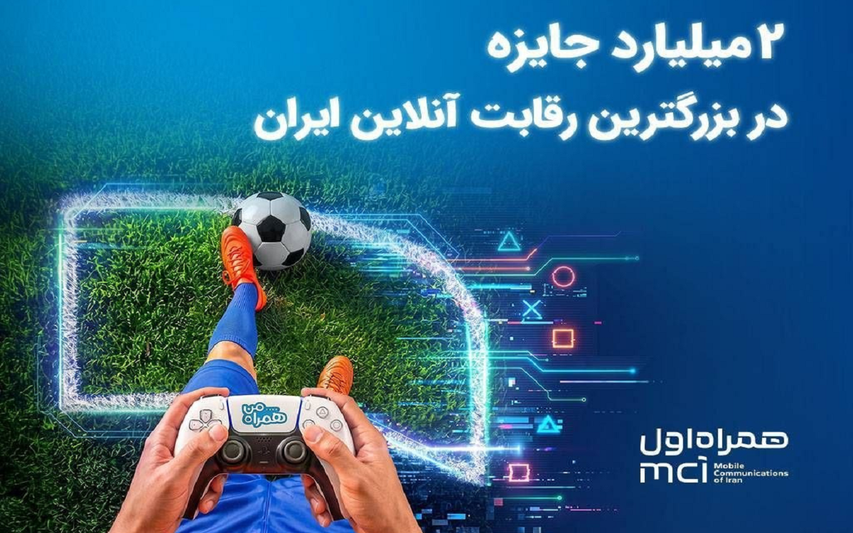 همراه اول