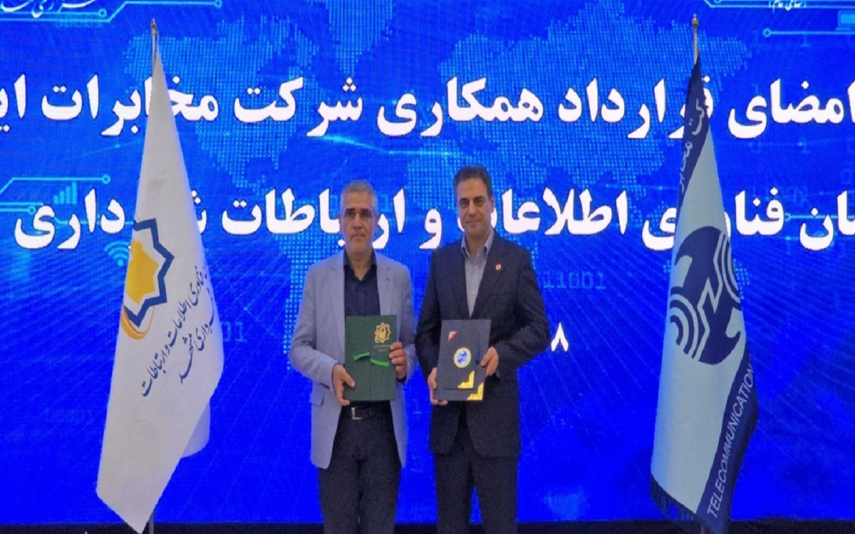 مخابرات ایران