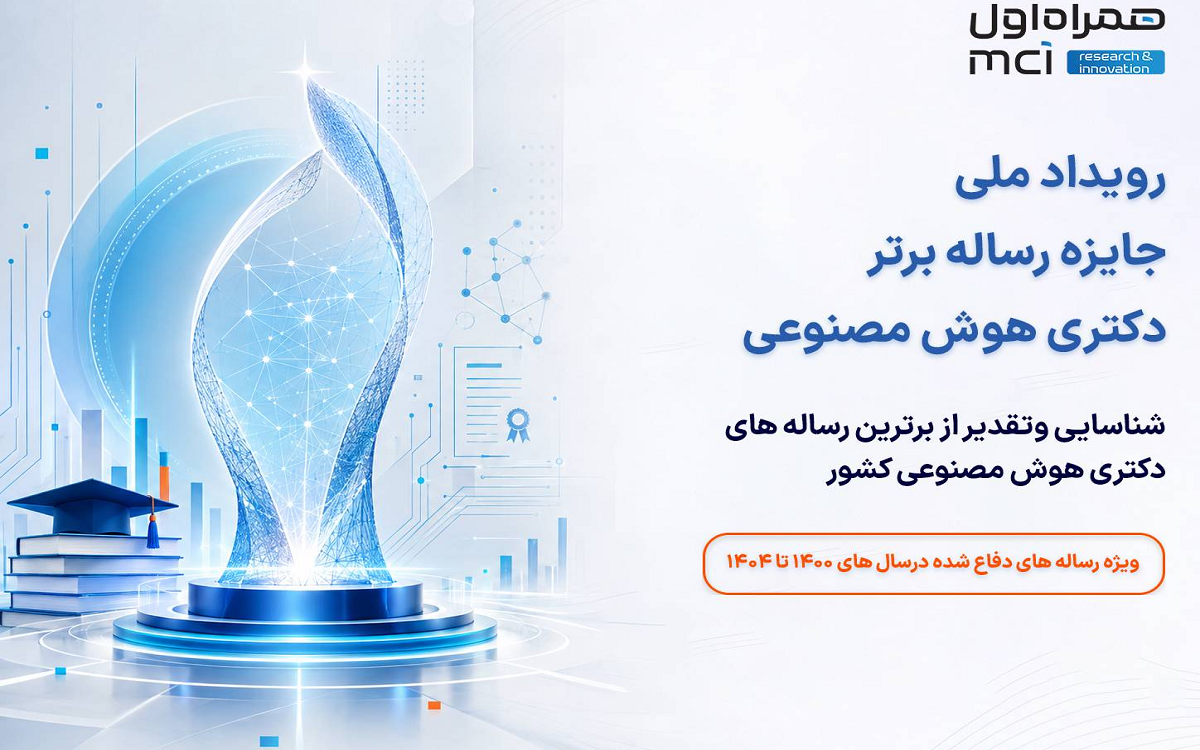 هوش مصنوعی