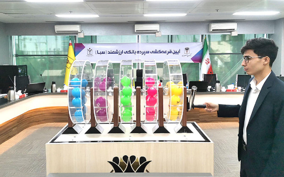 قرعه کشی بانک پارسیان