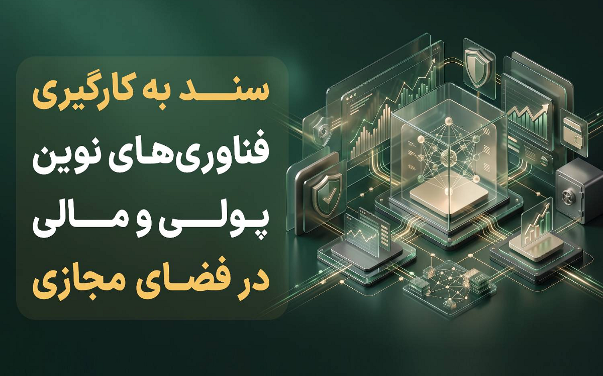 پولی مالی