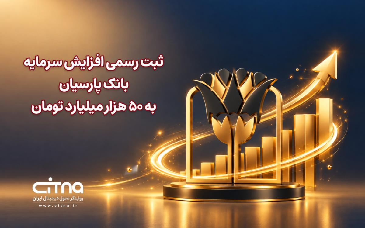 بانک پارسیان 