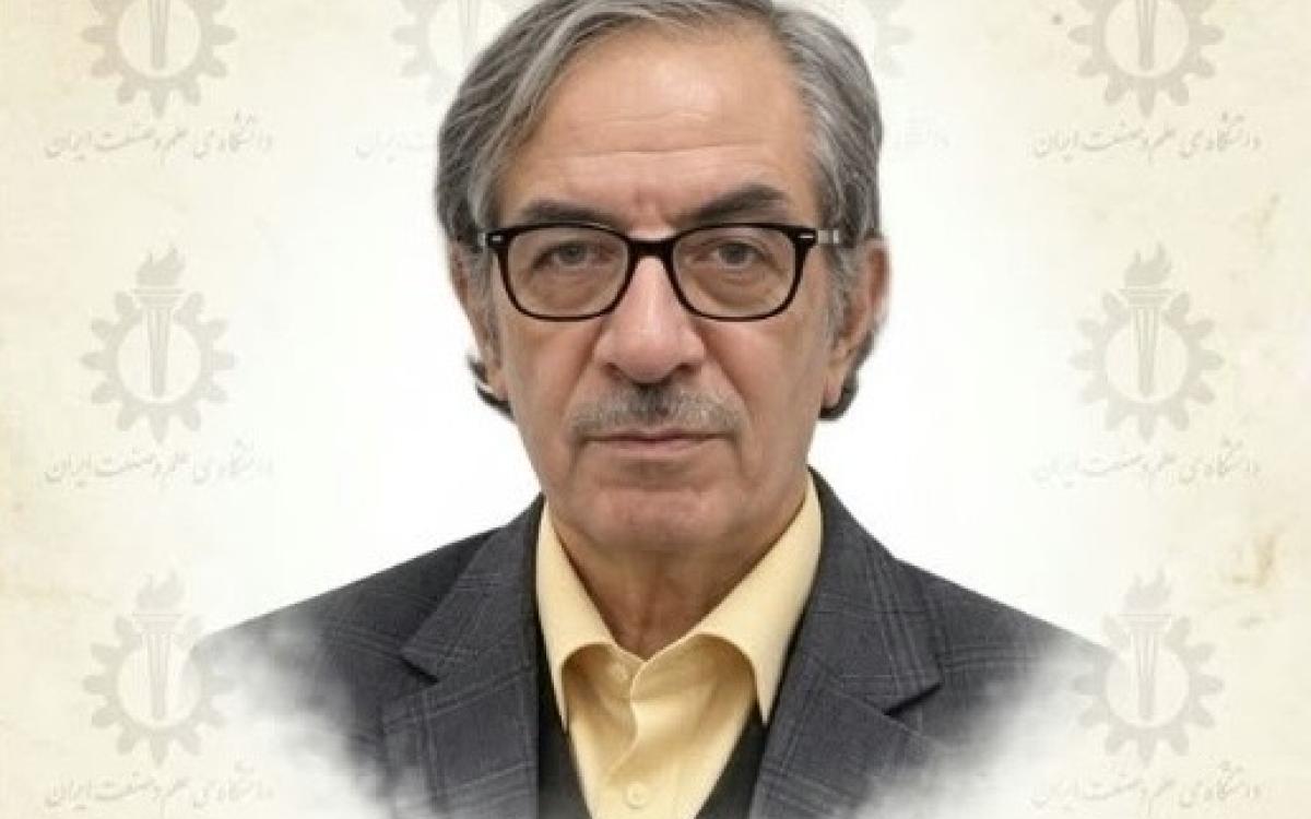 پیام تسلیت