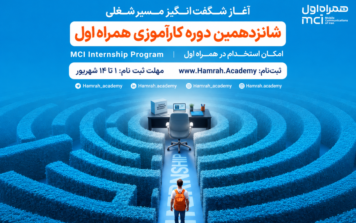 همراه اول