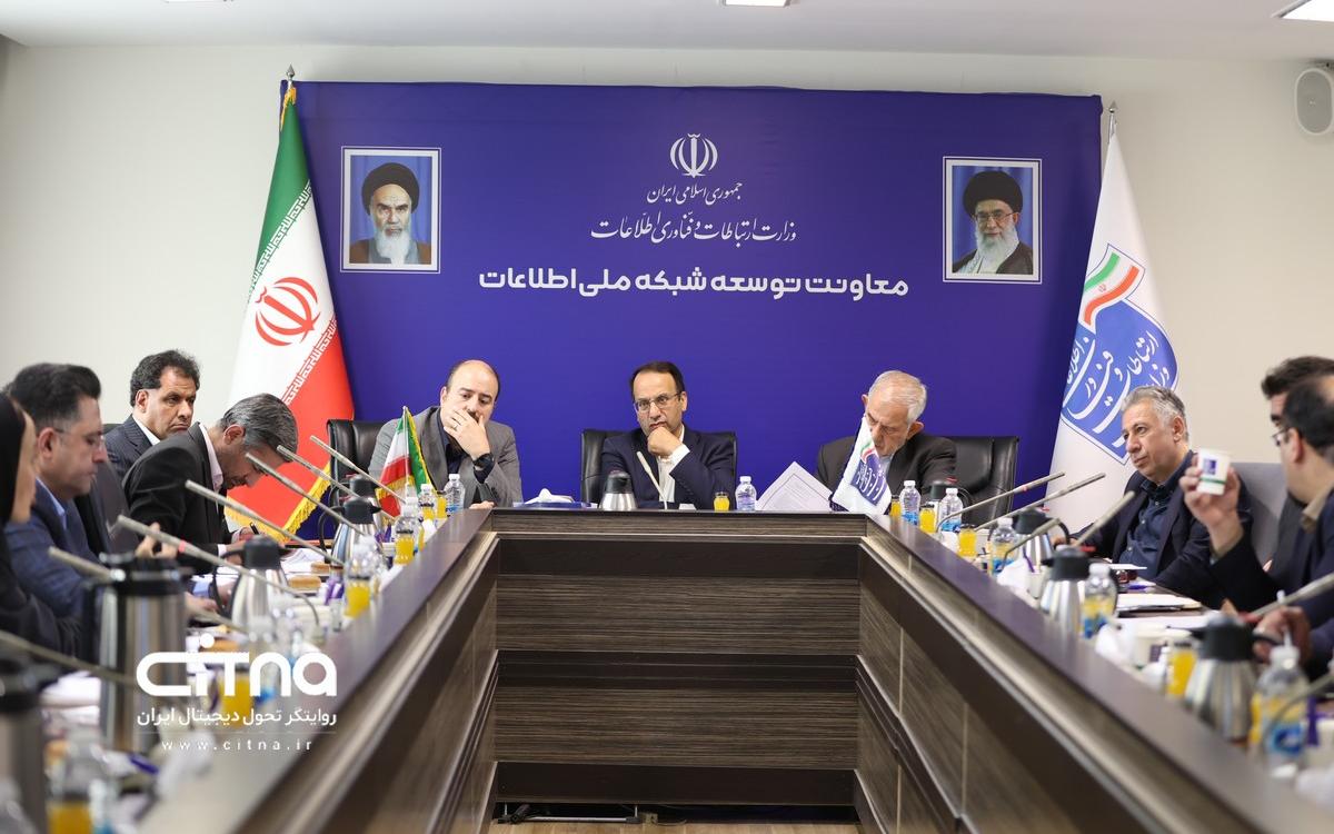 نشست اقتصاد دیجیتال