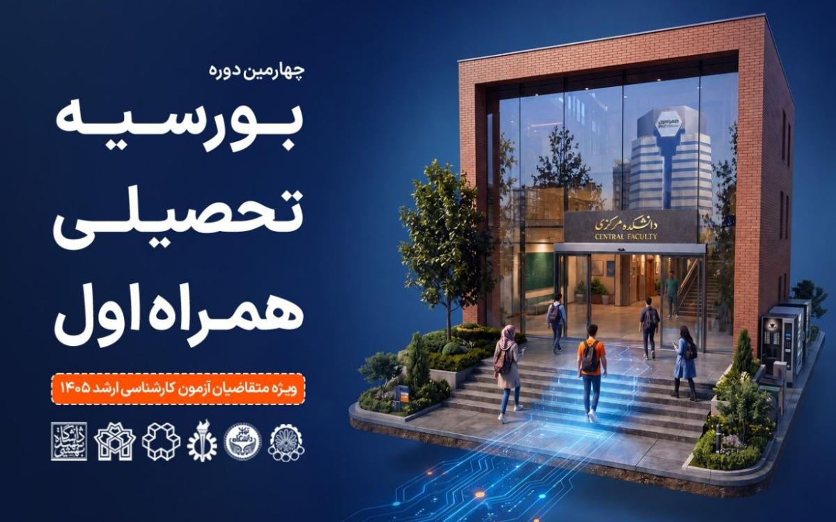 همراه اول
