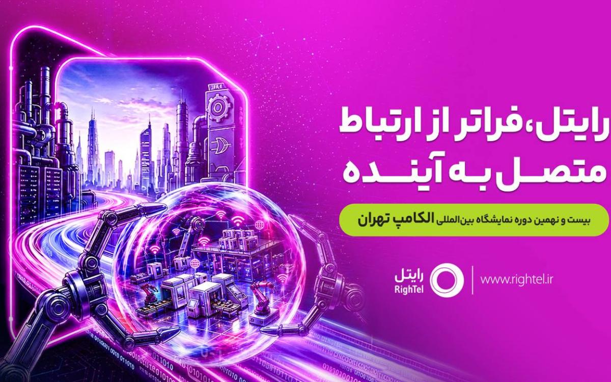 الکامپ