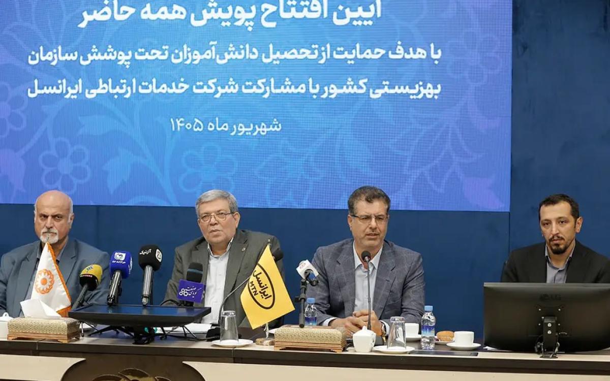 ایرانسل
