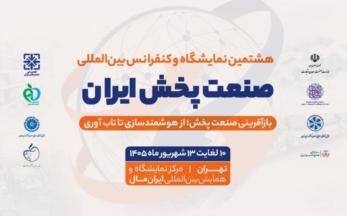 ایرانسل