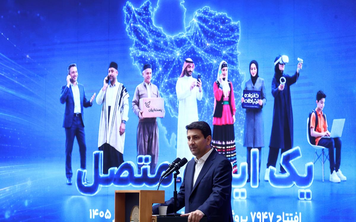 وزیر ارتباطات