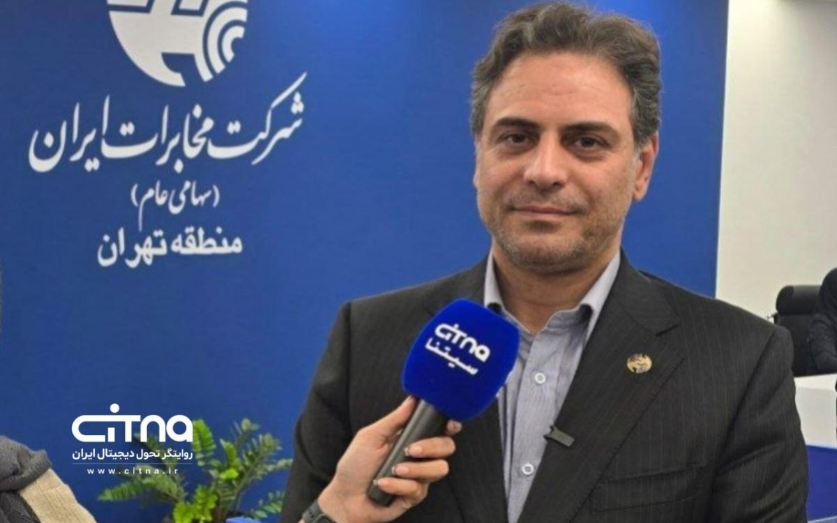 شرکت مخابرات