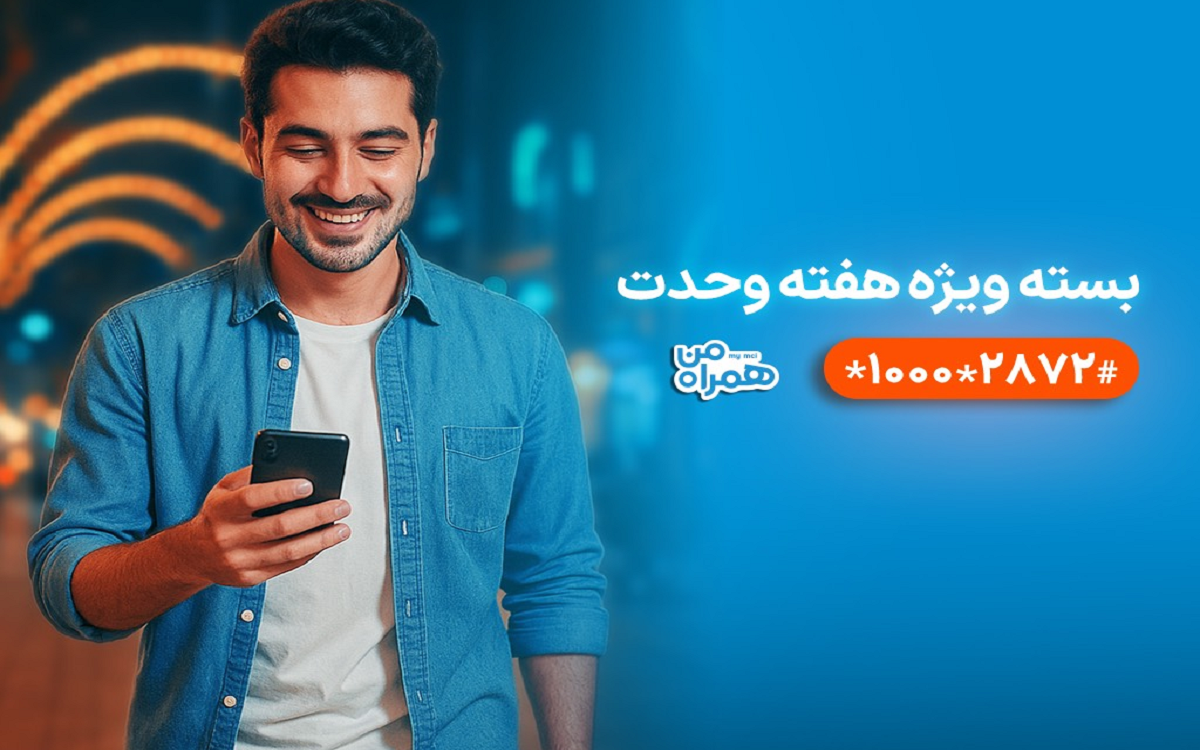 همراه اول