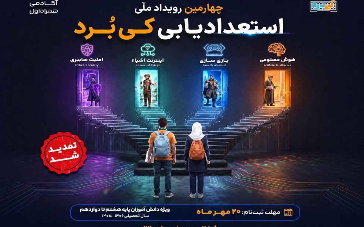 همراه اول