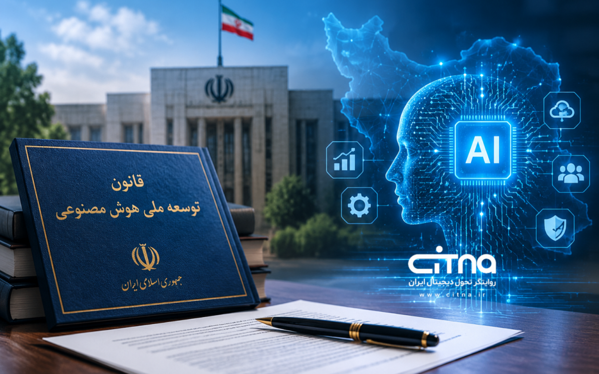 هوش مصنوعی