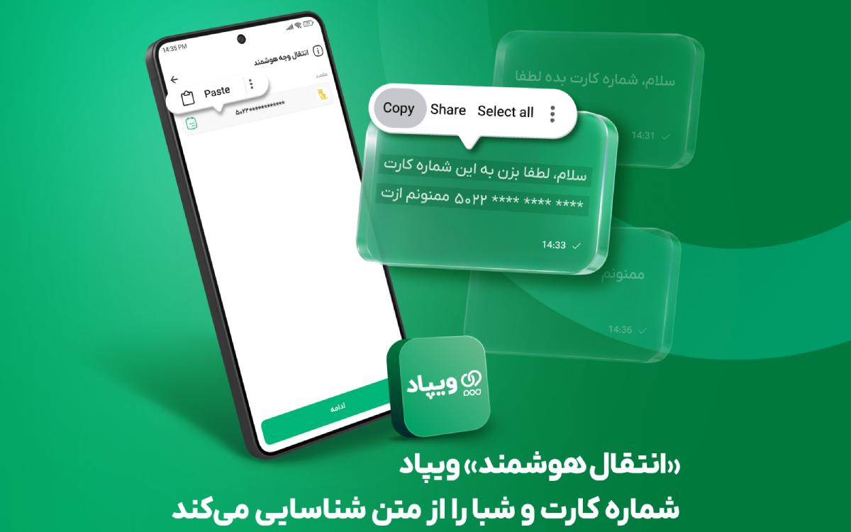 داتین ویپاد
