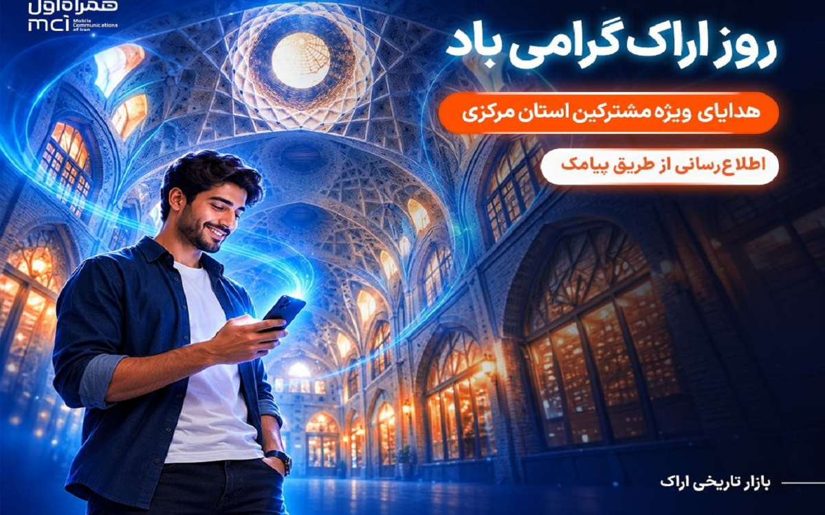 همراه اول