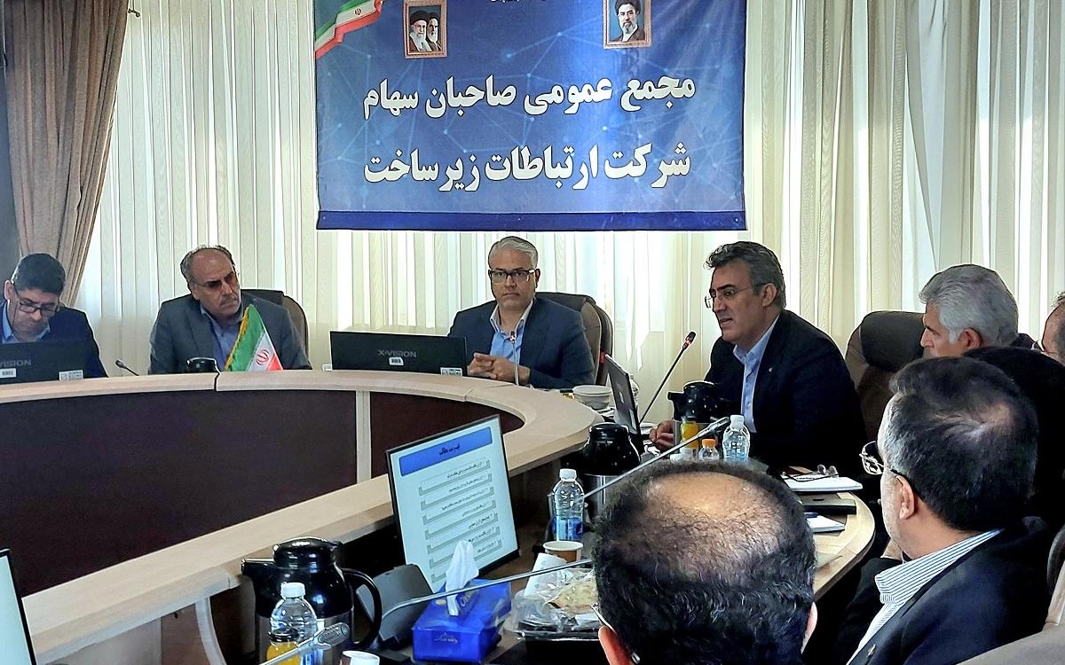 ارتباطات زیرساخت