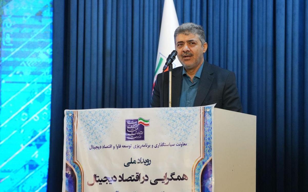 اقتصاد دیجیتال