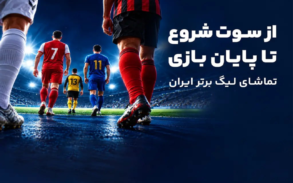 ایرانسل