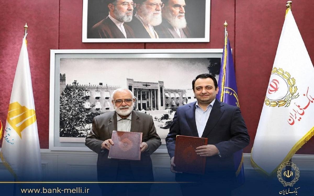 بانک ملی