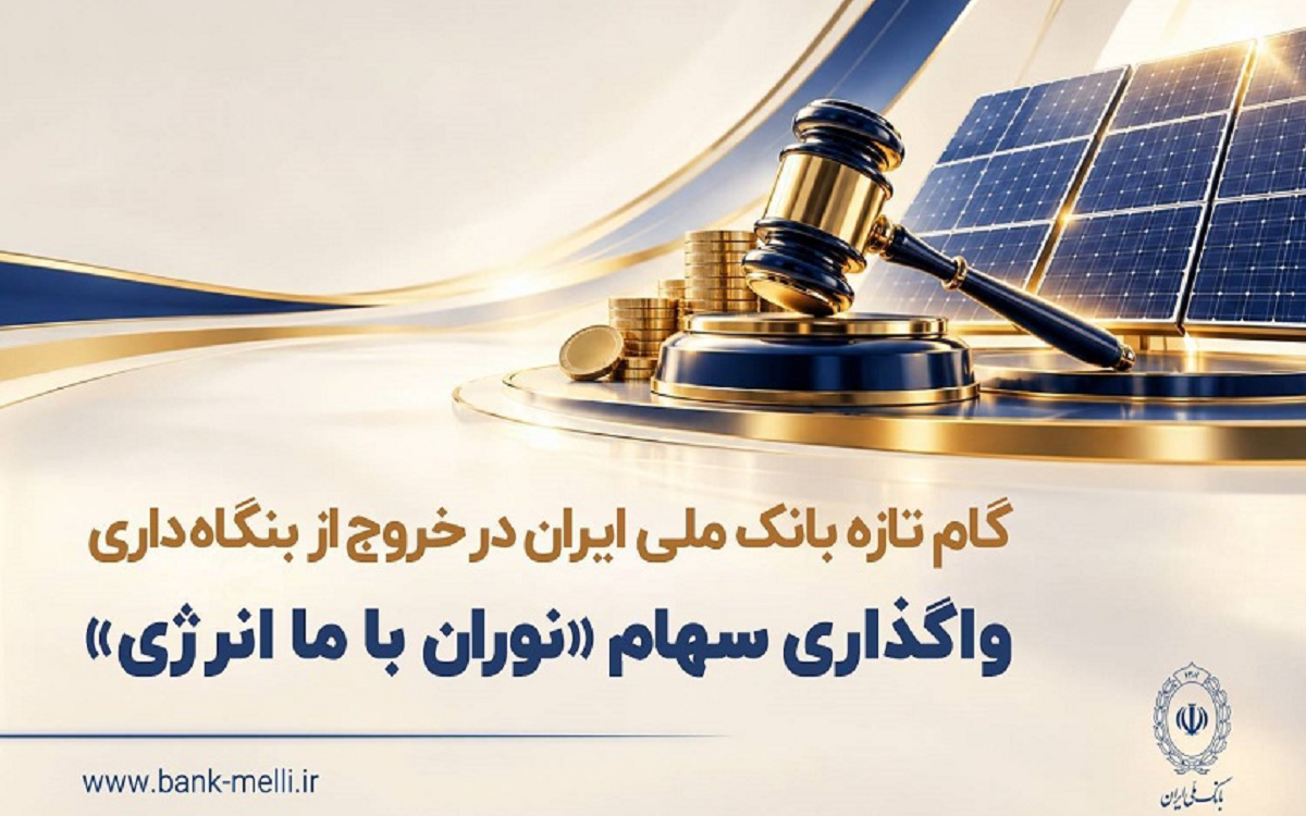 بانک ملی